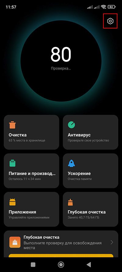 Как на Xiaomi, Redmi или Poco закрепить приложение в оперативной памяти?