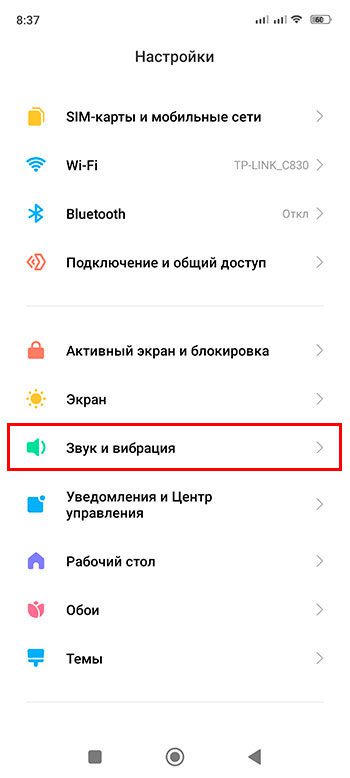 Что такое Mi Sound и как включить эту функцию на Xiaomi, Redmi или Poco?