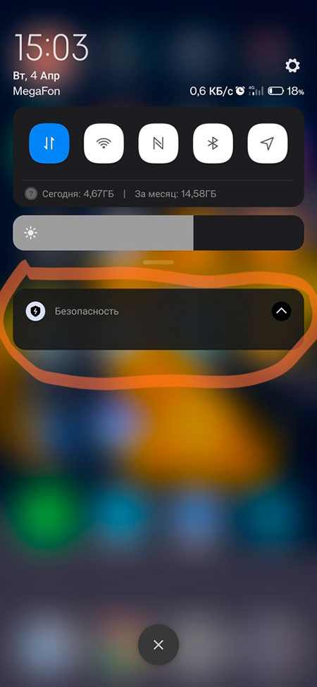 Лента виджетов и Безопасность в шторке уведомлений и другие проблемы MIUI 14