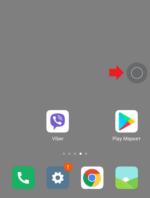 "Кружок" на экране Xiaomi после обновления до MIUI 14 - как убрать?
