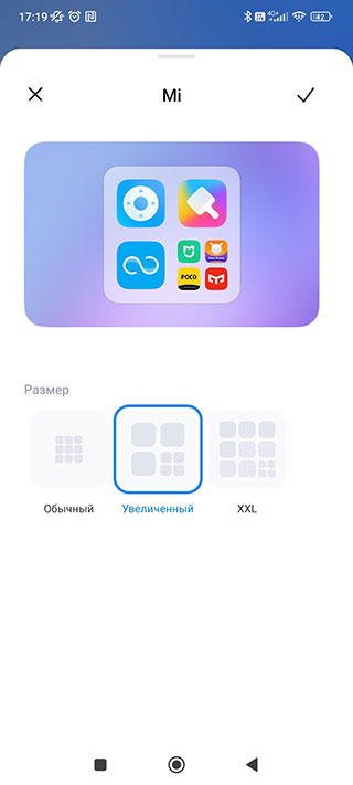 Как сделать большие папки на MIUI 14 в смартфонах Xiaomi или Redmi?