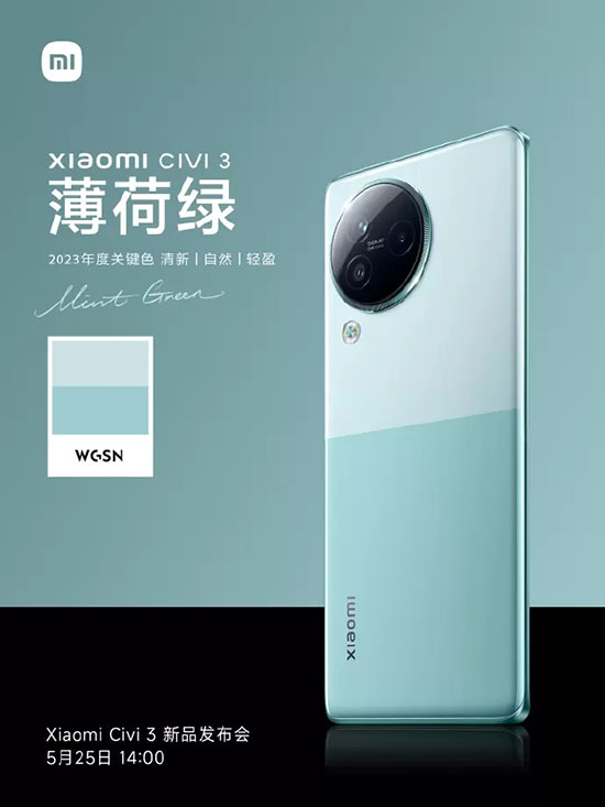 Xiaomi Civi 3 - первые официальные рендеры и дата анонса