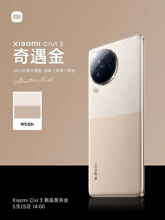 Xiaomi Civi 3 - первые официальные рендеры и дата анонса