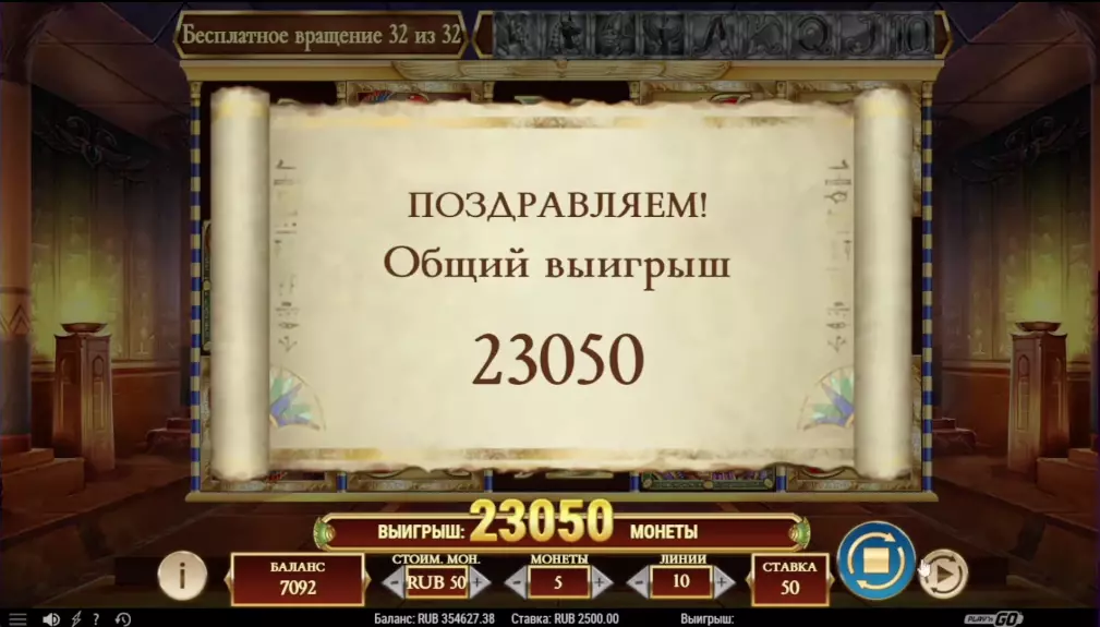 Большой выигрыш