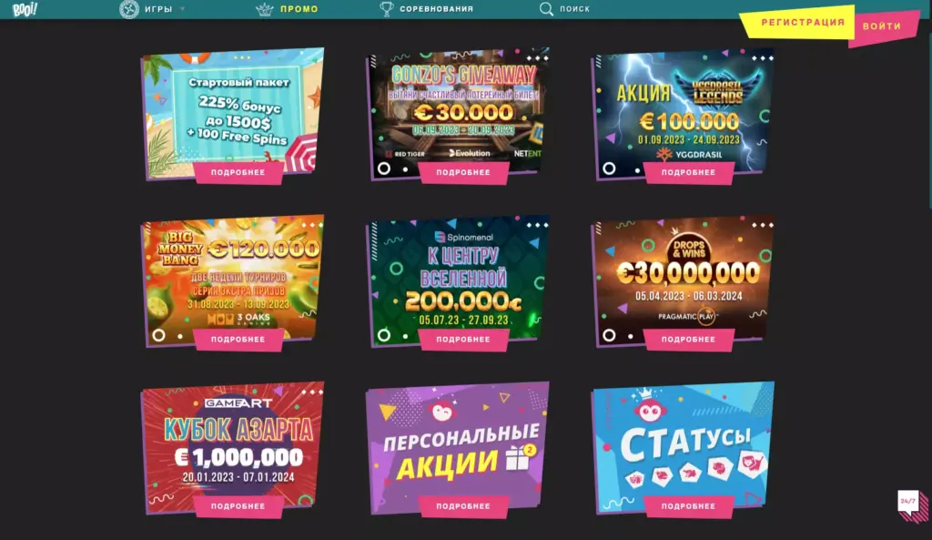 Бонусы и промо казино Буй