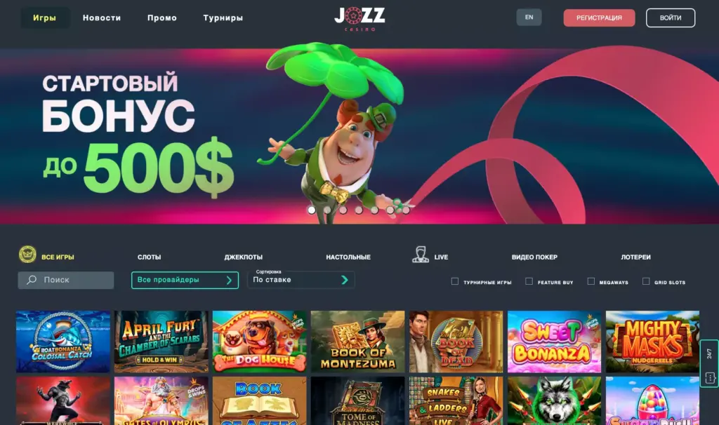Jozz Casino официальный сайт