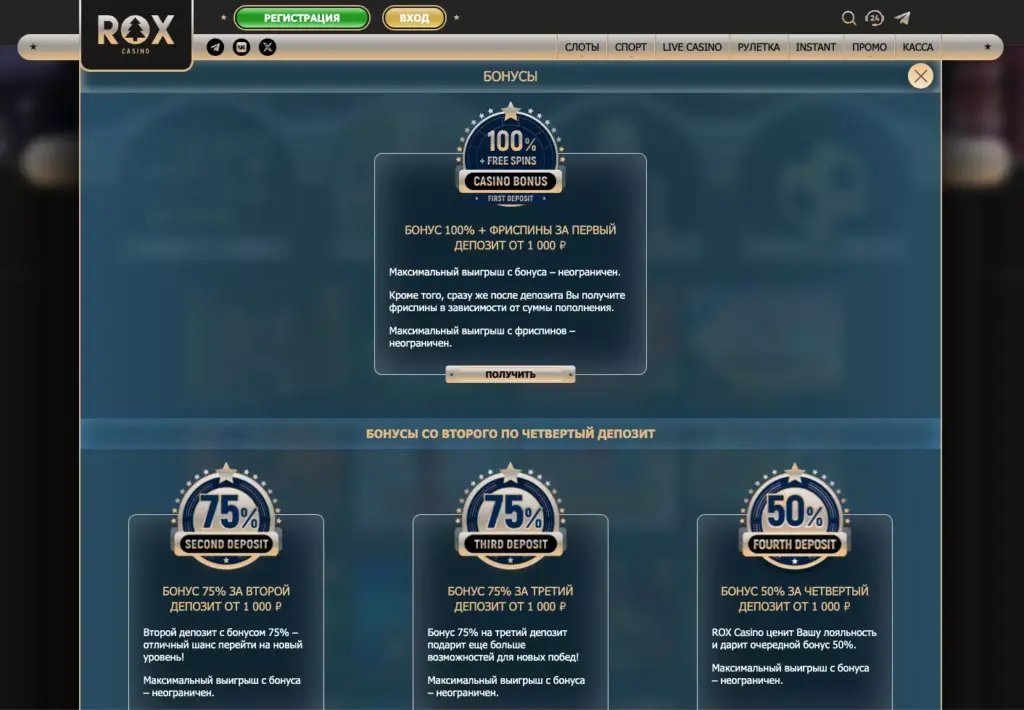 Приветственный бонус Rox Casino