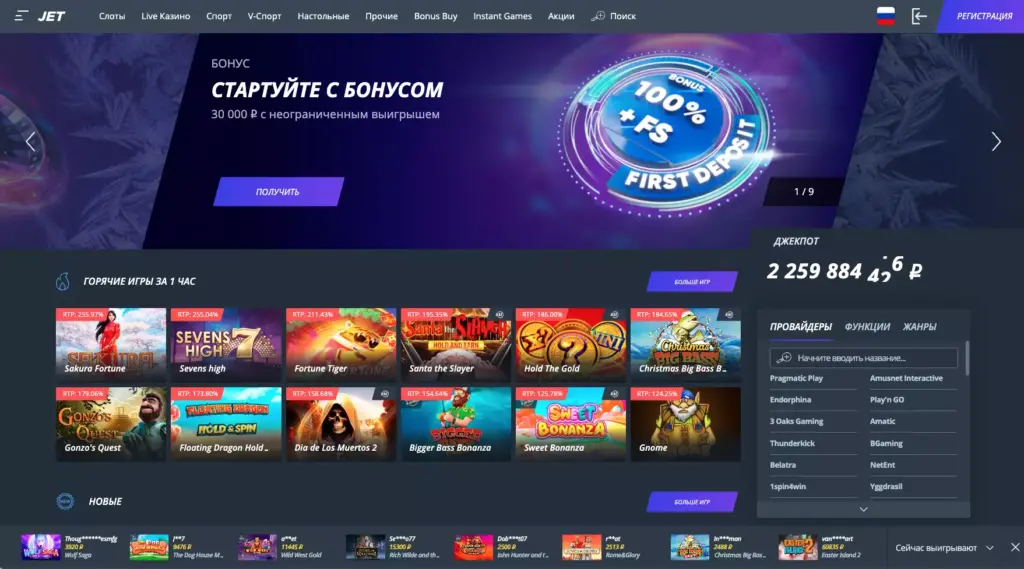 Официальный сайт казино Jet