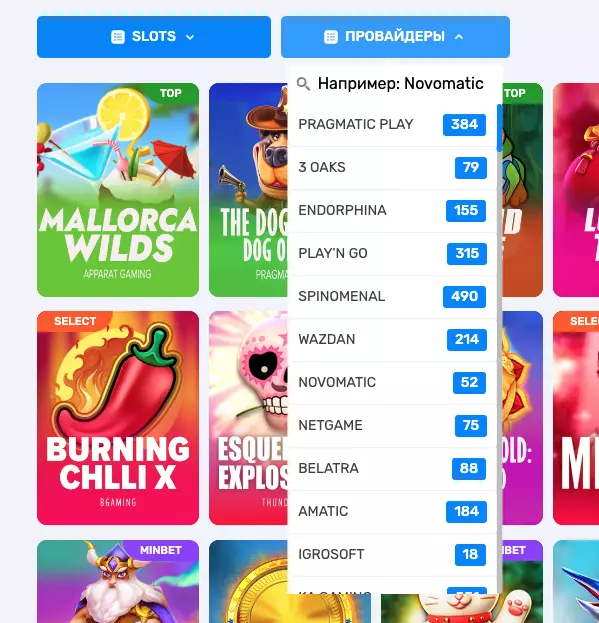 Провайдеры слотов